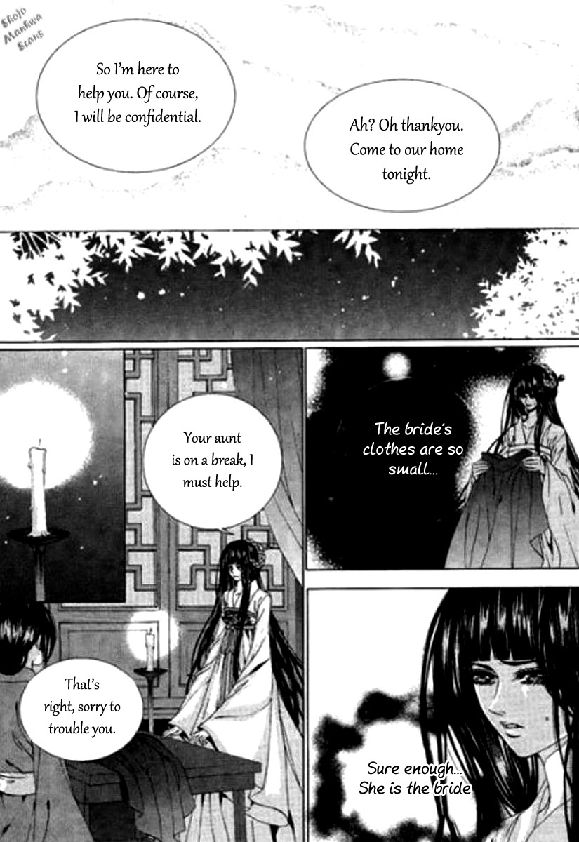 The Bride of the Water God Chapter 123 page 22 - Chapter 123