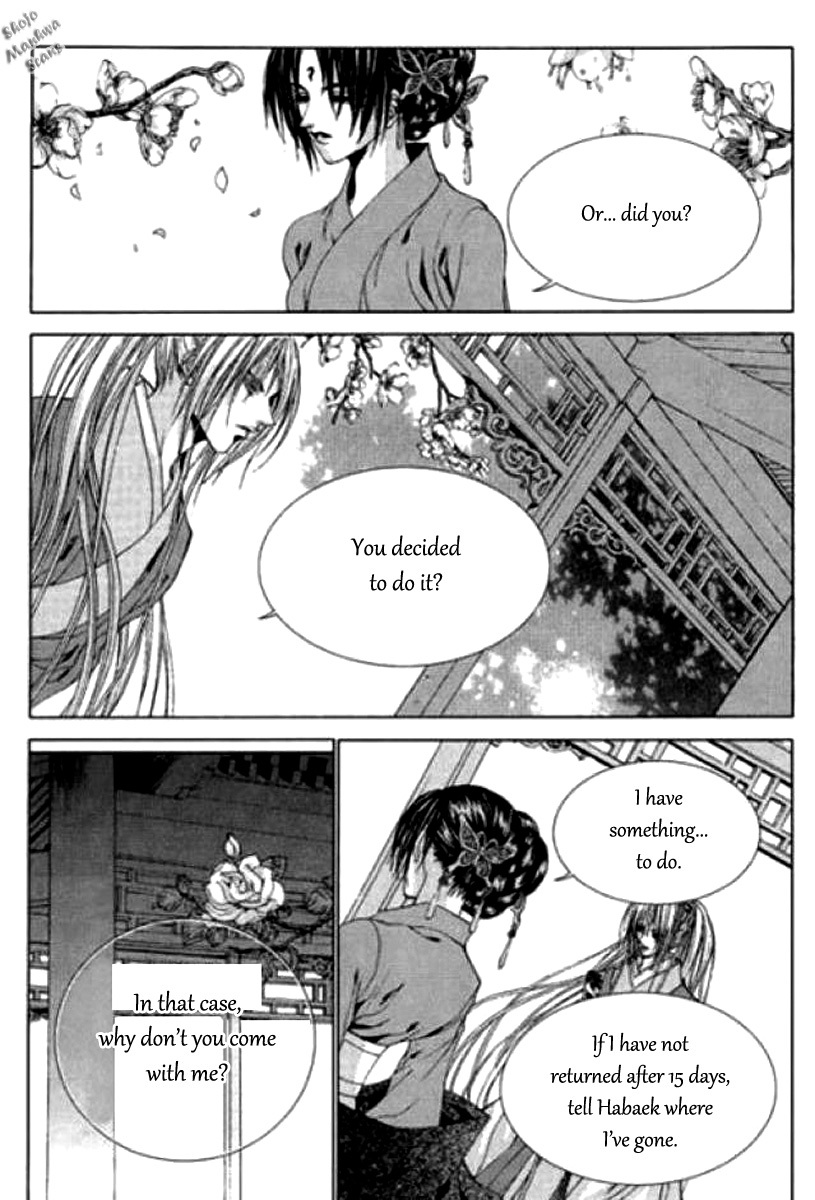 The Bride of the Water God Chapter 123 page 9 - Chapter 123