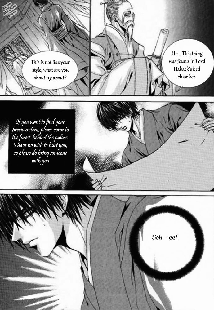 The Bride of the Water God Chapter 124 page 13 - Chapter 124