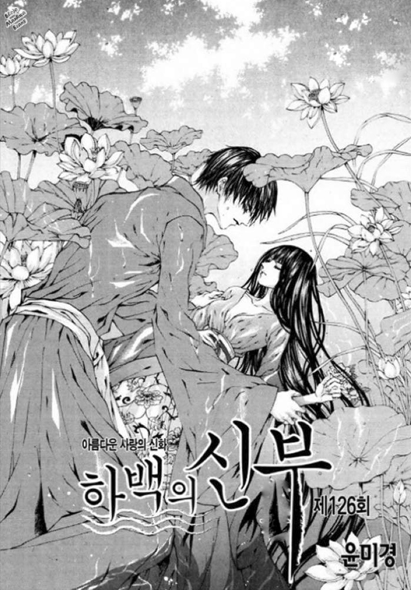 The Bride of the Water God Chapter 126 page 3 - Chapter 126