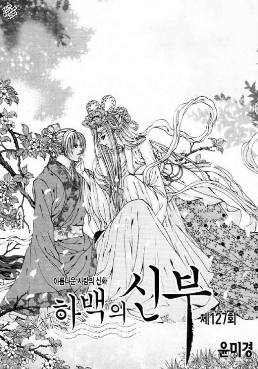 The Bride of the Water God Chapter 127 page 1 - Chapter 127