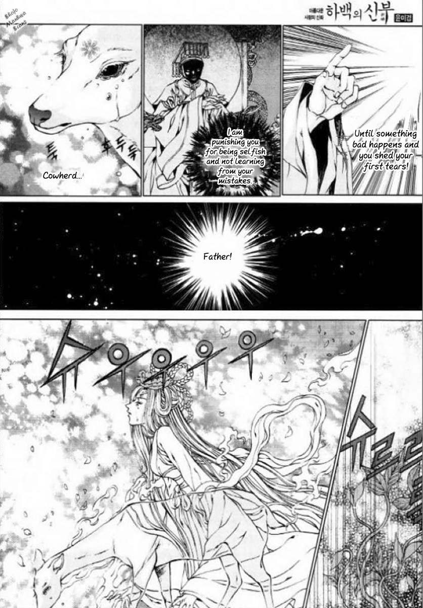 The Bride of the Water God Chapter 127 page 15 - Chapter 127