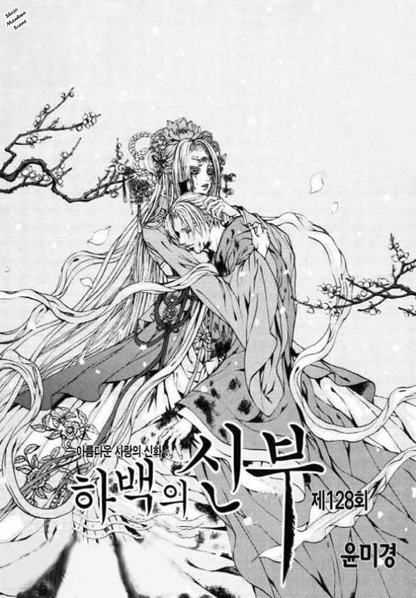 The Bride of the Water God Chapter 128 page 1 - Chapter 128