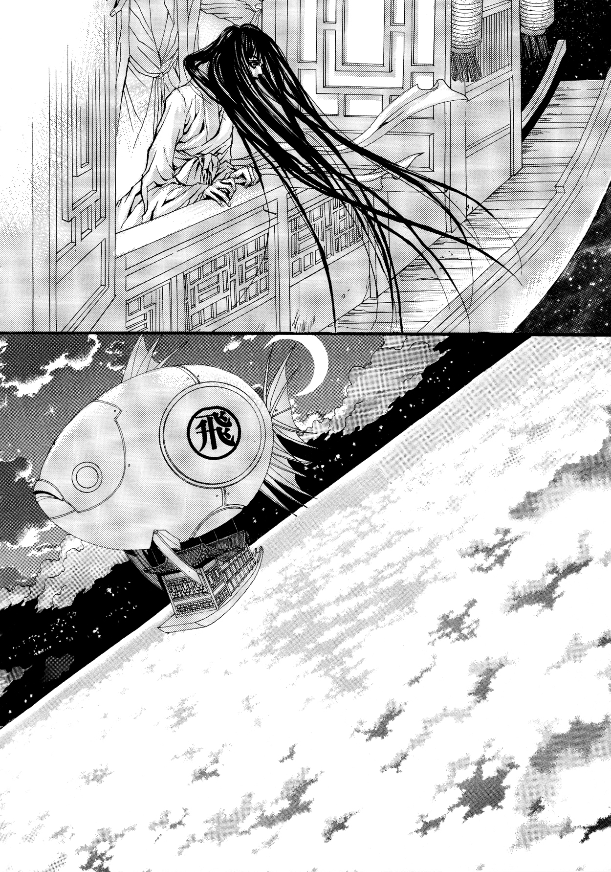 The Bride of the Water God Chapter 13 page 9 - Chapter 13