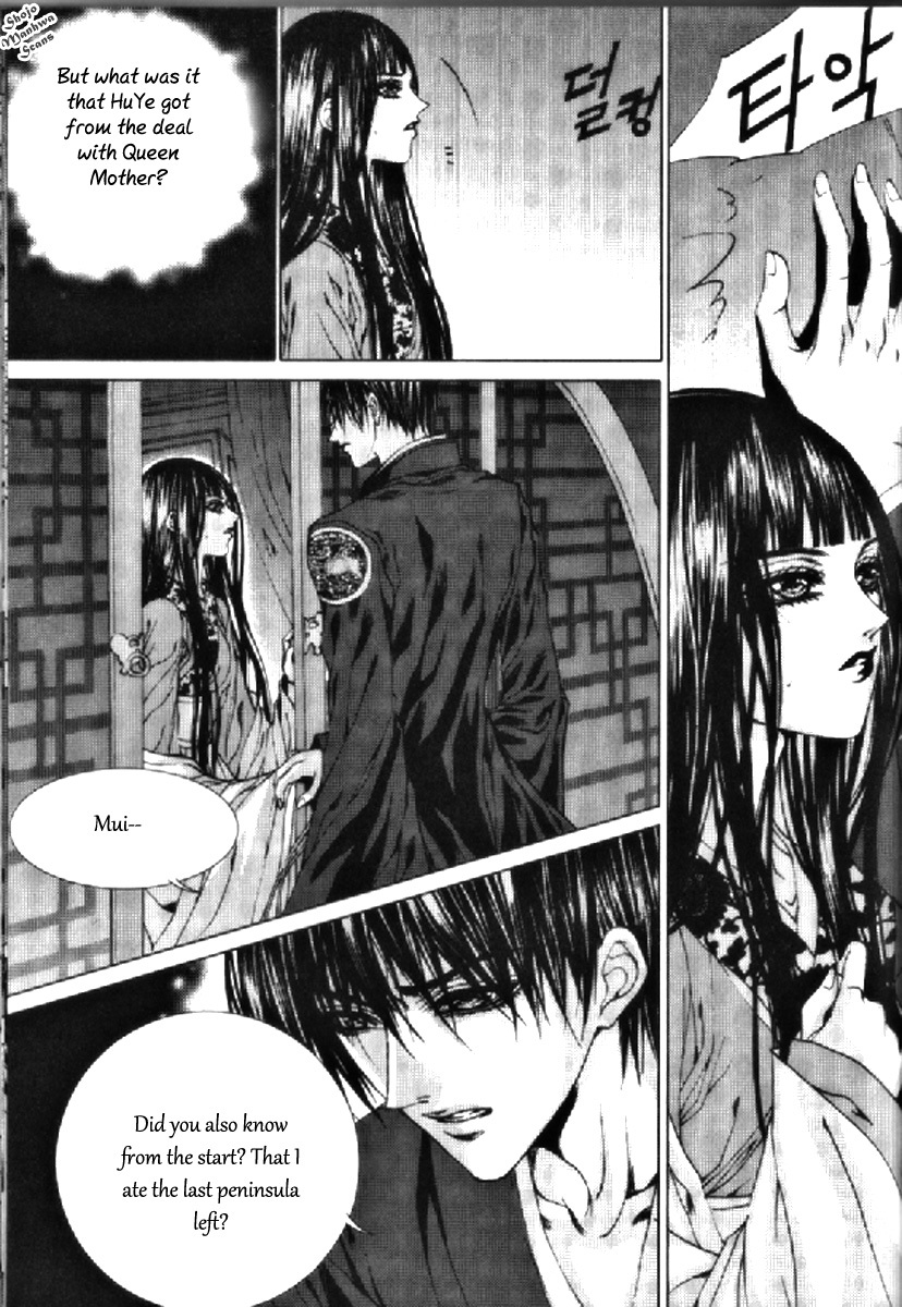 The Bride of the Water God Chapter 131 page 17 - Chapter 131