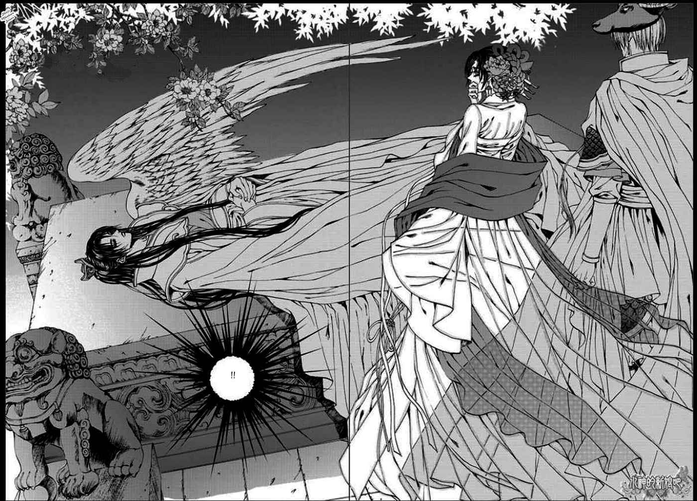The Bride of the Water God Chapter 134 page 19 - Chapter 134