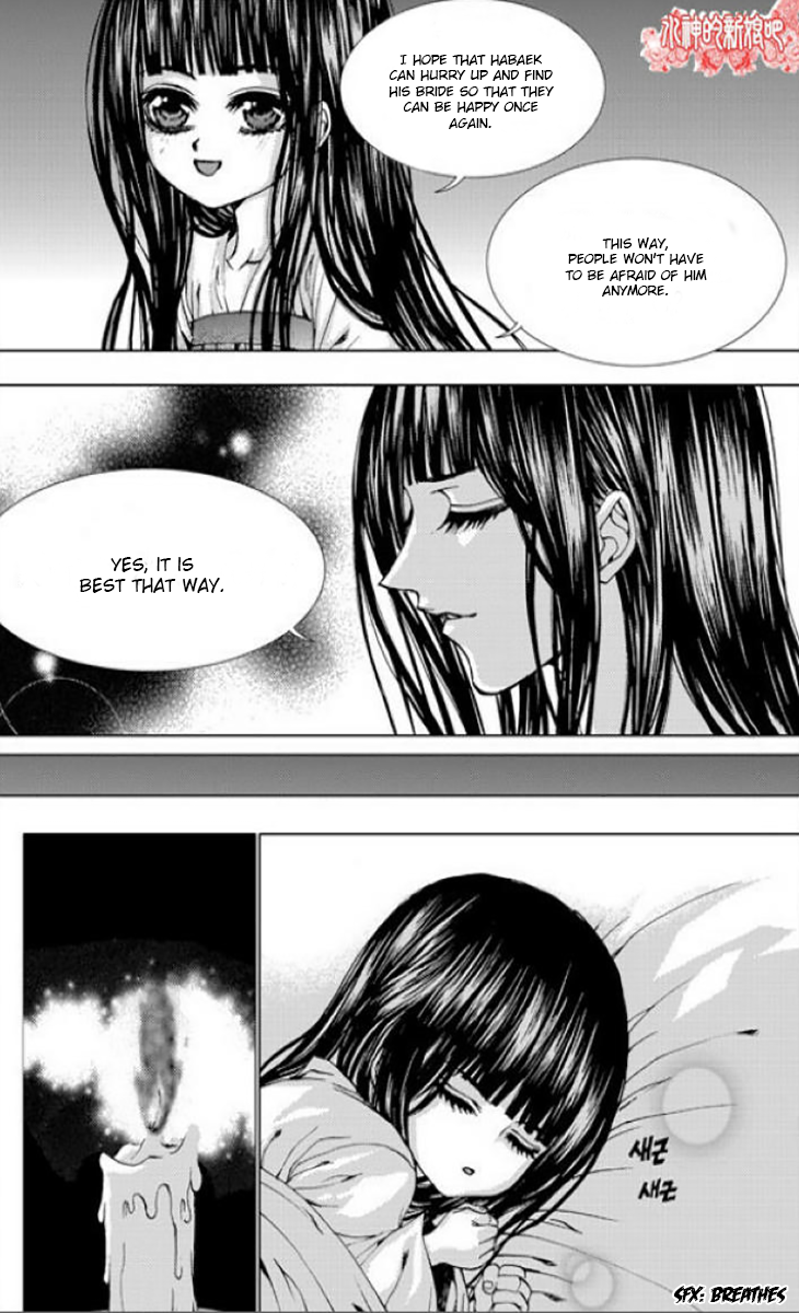 The Bride of the Water God Chapter 137 page 15 - Chapter 137