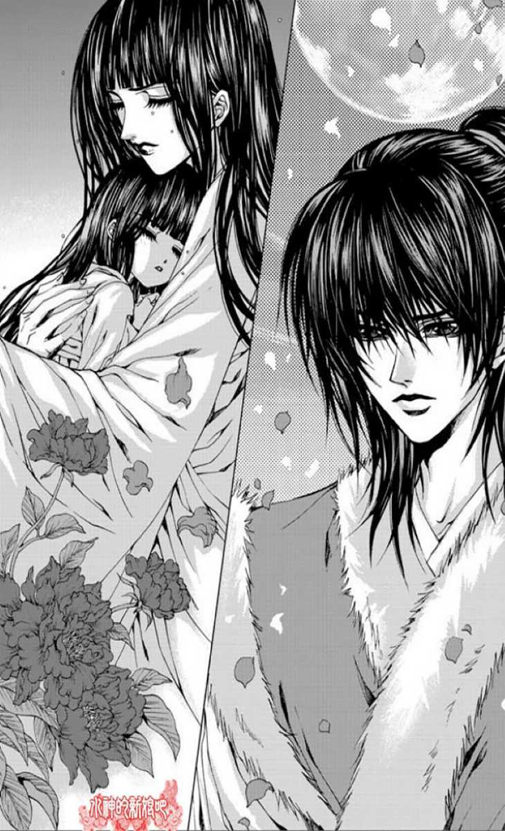 The Bride of the Water God Chapter 137 page 18 - Chapter 137