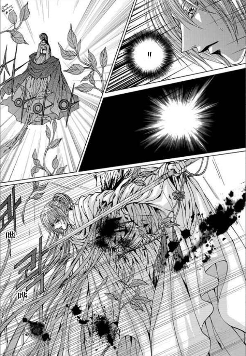 The Bride of the Water God Chapter 138 page 14 - Chapter 138