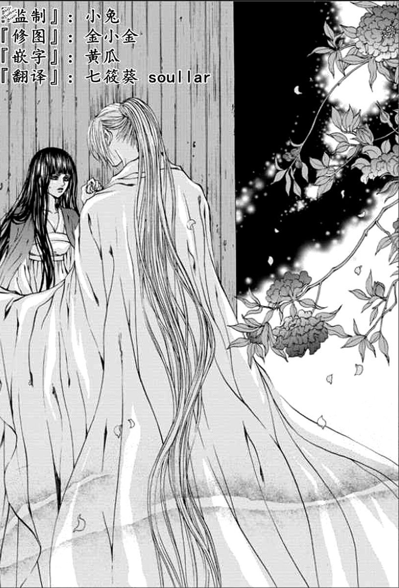The Bride of the Water God Chapter 140 page 10 - Chapter 140