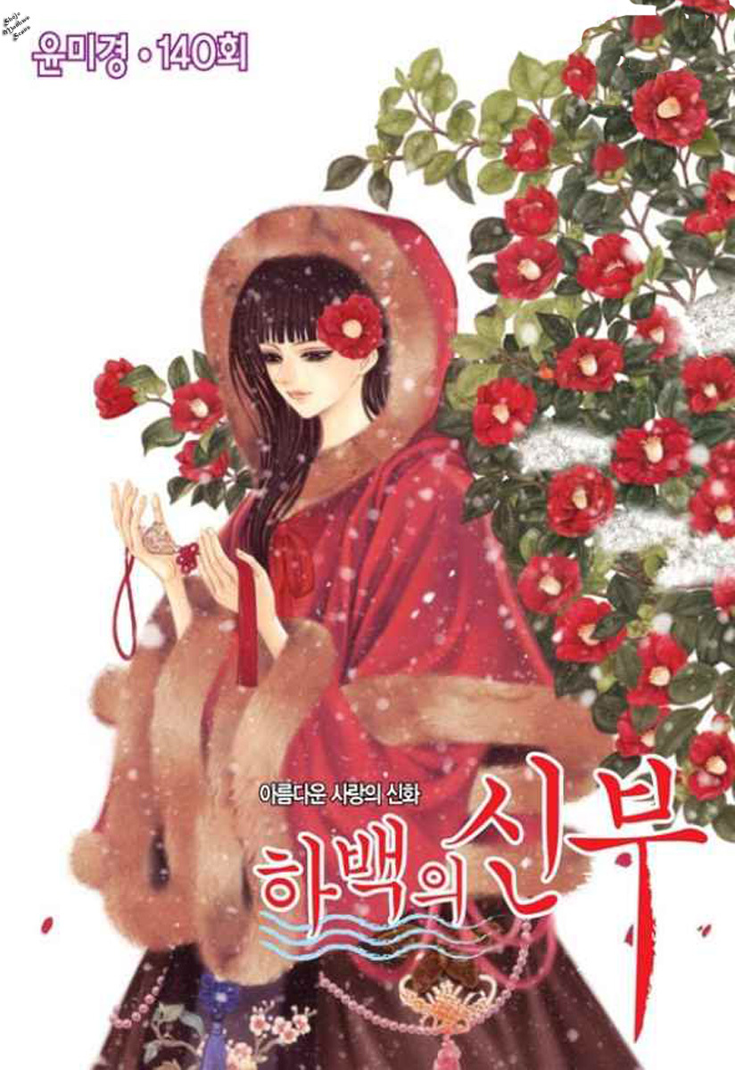 The Bride of the Water God Chapter 140 page 3 - Chapter 140