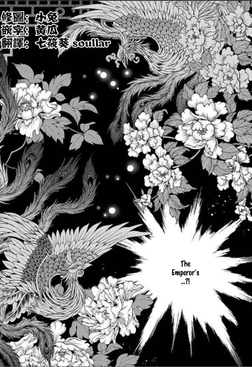 The Bride of the Water God Chapter 142 page 5 - Chapter 142