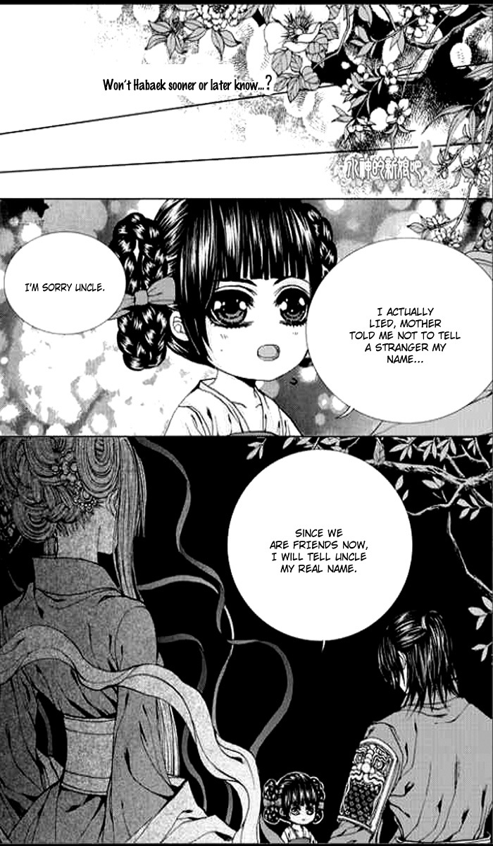 The Bride of the Water God Chapter 145 page 15 - Chapter 145