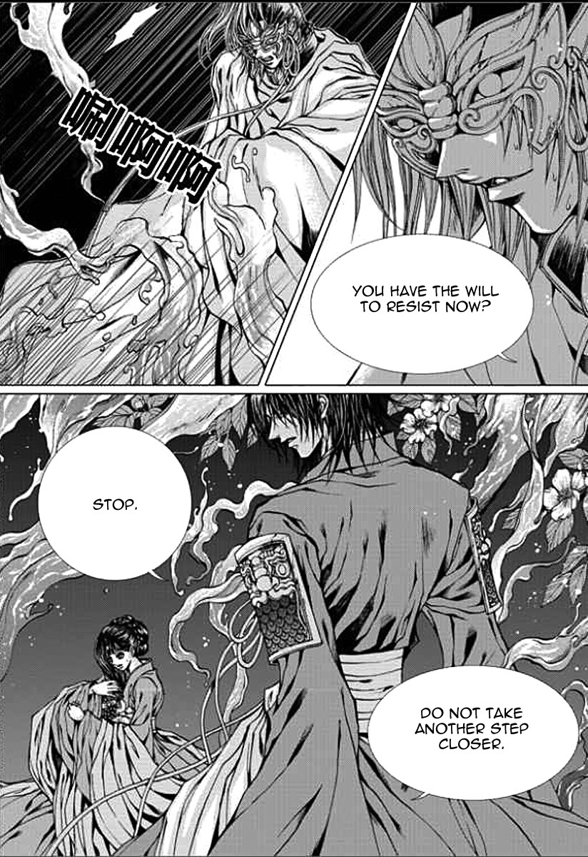 The Bride of the Water God Chapter 148 page 12 - Chapter 148