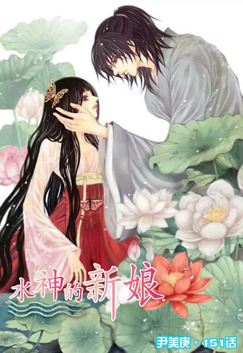 The Bride of the Water God Chapter 151 page 3 - Chapter 151