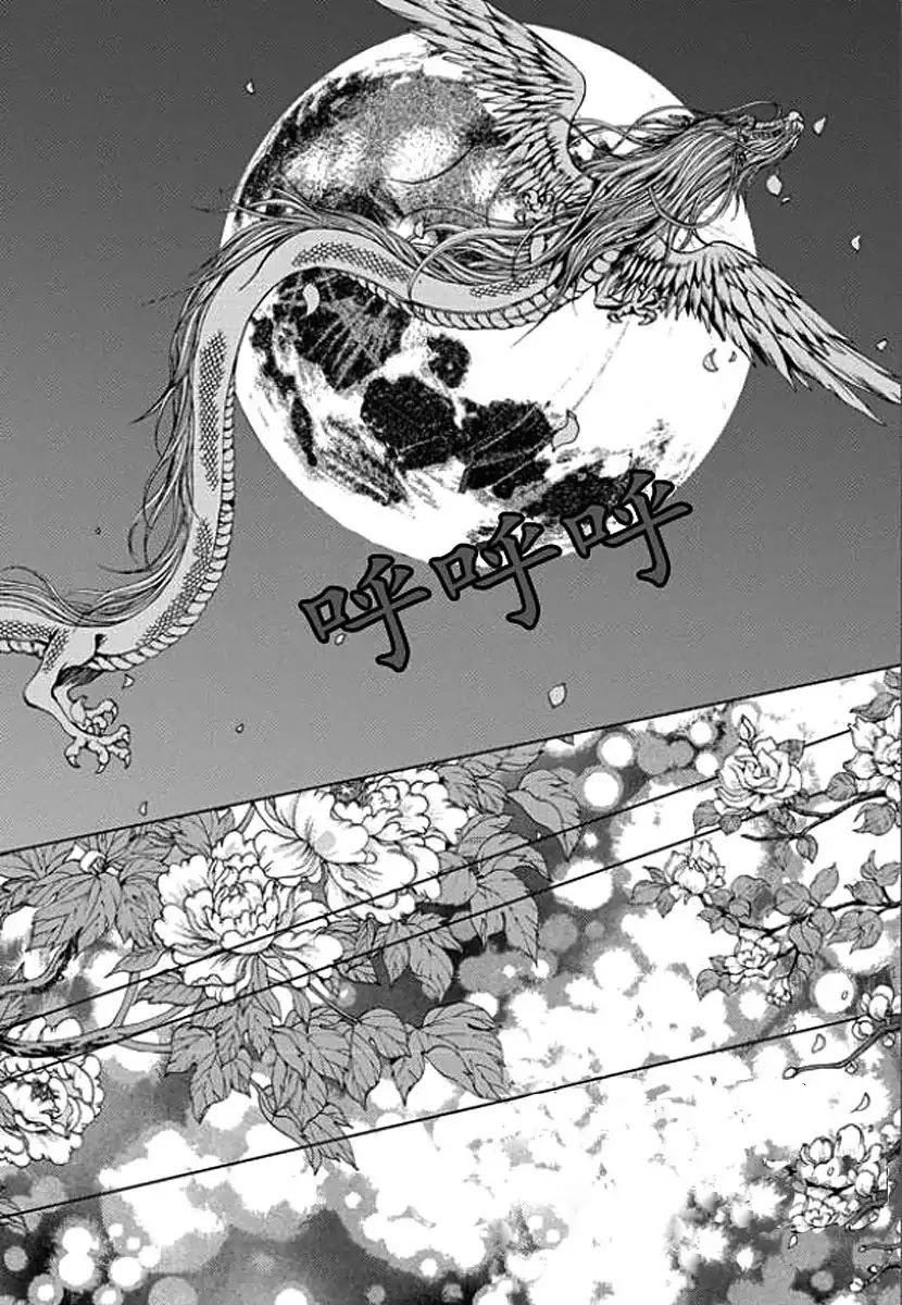 The Bride of the Water God Chapter 152 page 10 - Chapter 152