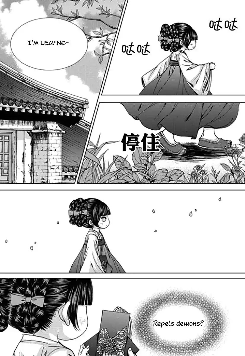 The Bride of the Water God Chapter 152 page 19 - Chapter 152