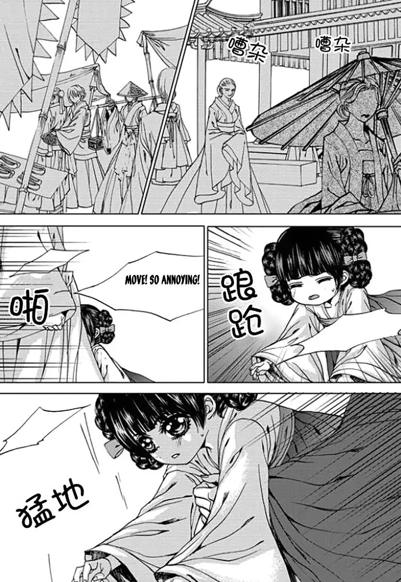 The Bride of the Water God Chapter 152 page 21 - Chapter 152