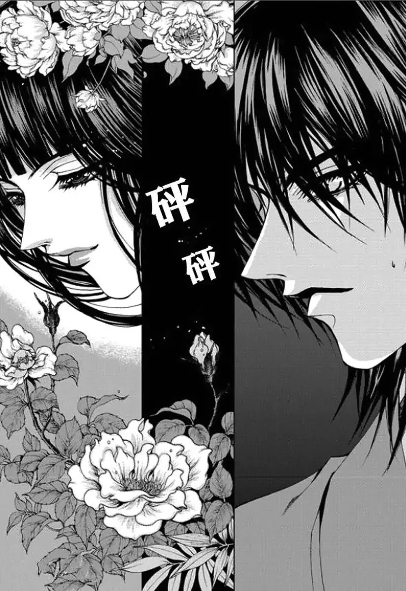 The Bride of the Water God Chapter 152 page 5 - Chapter 152