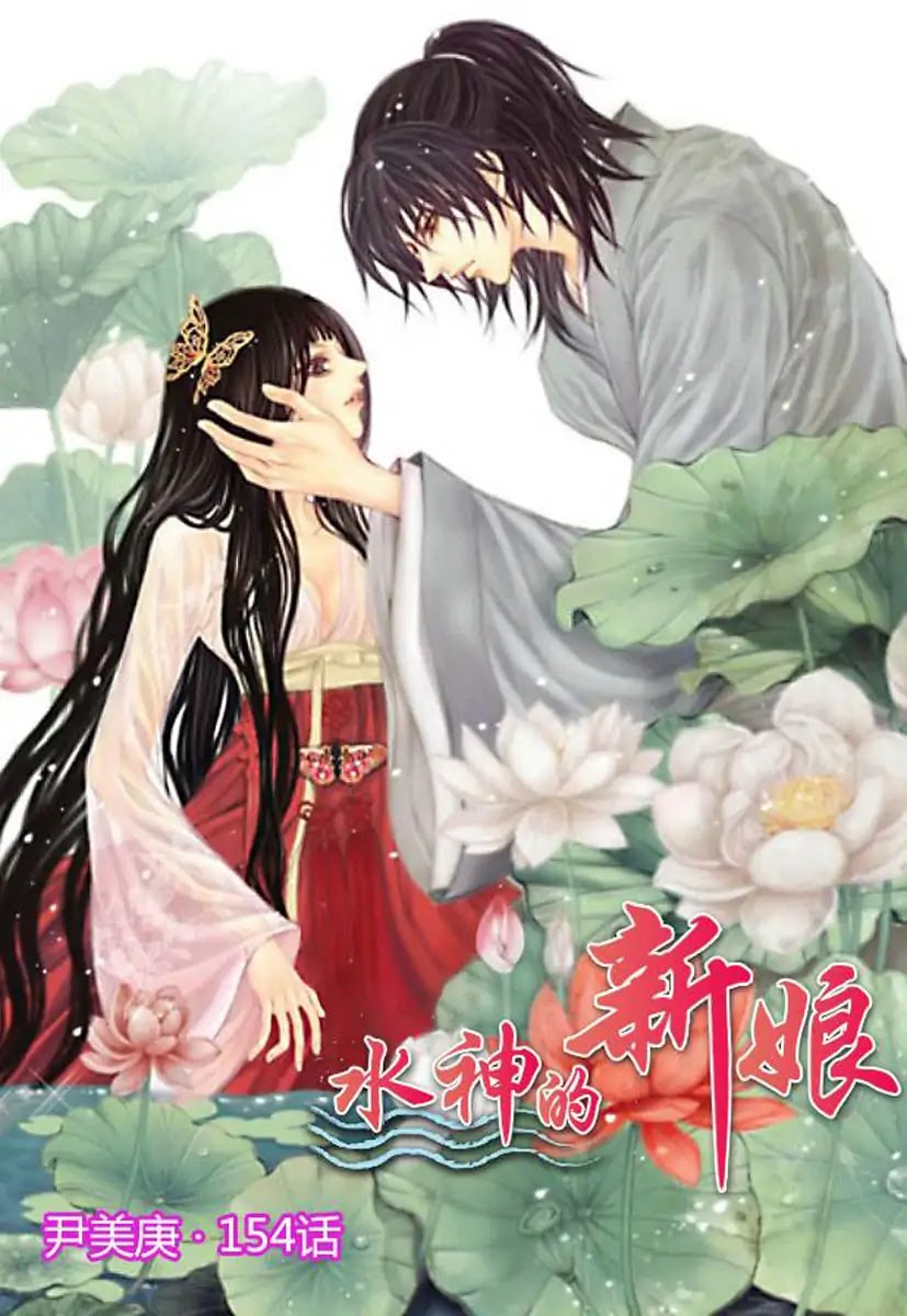 The Bride of the Water God Chapter 154 page 1 - Chapter 154