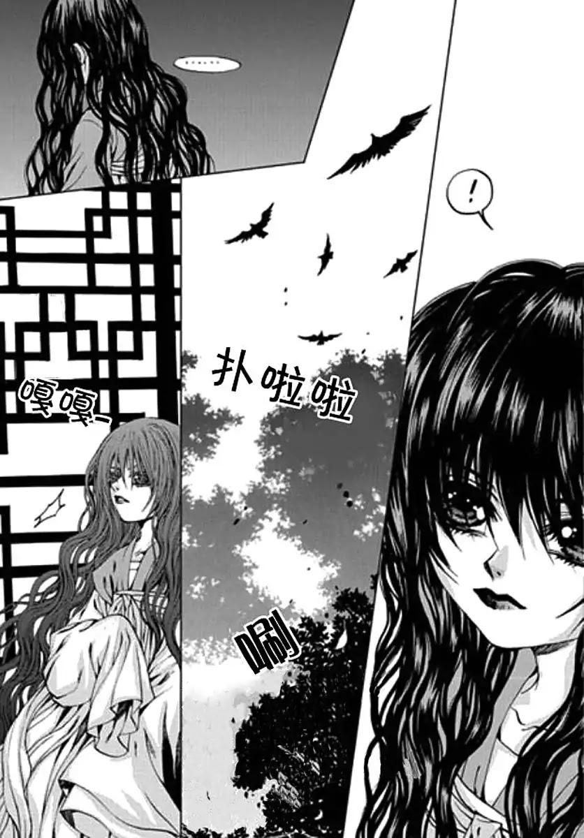 The Bride of the Water God Chapter 154 page 8 - Chapter 154