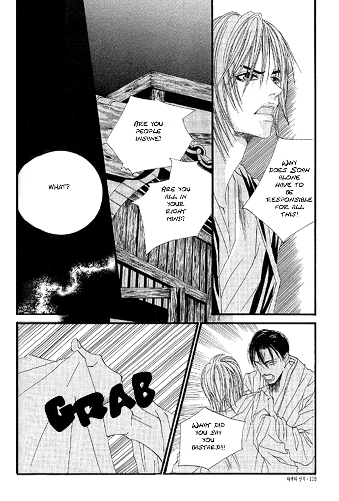 The Bride of the Water God Chapter 18 page 16 - Chapter 18