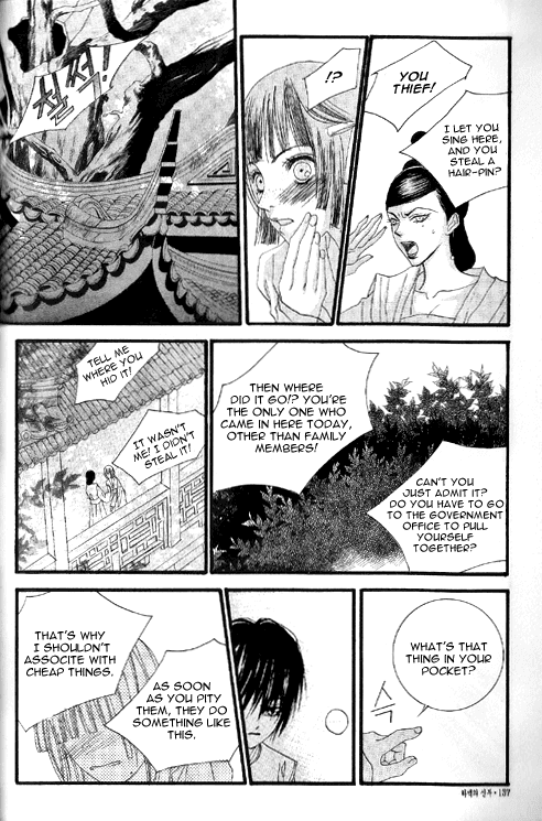 The Bride of the Water God Chapter 19 page 12 - Chapter 19