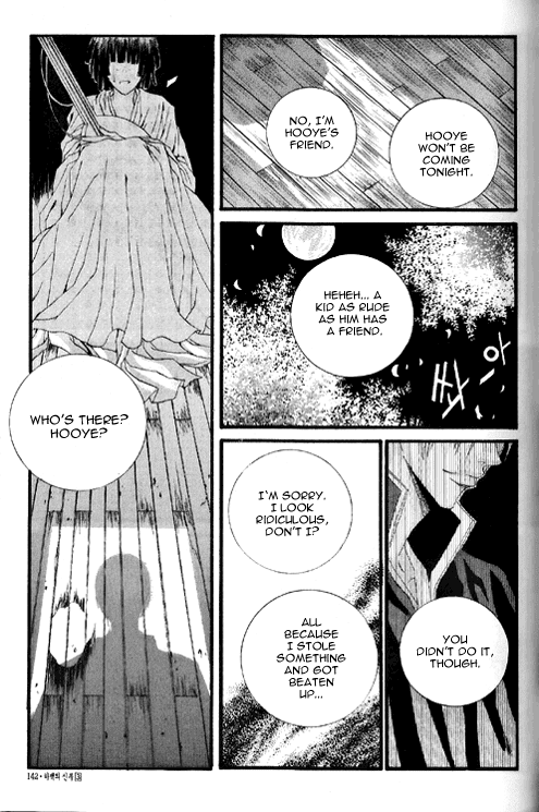 The Bride of the Water God Chapter 19 page 17 - Chapter 19