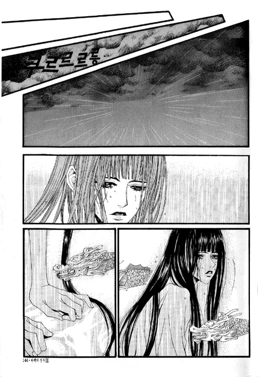 The Bride of the Water God Chapter 19 page 19 - Chapter 19