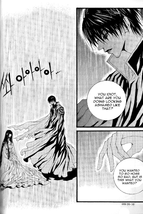 The Bride of the Water God Chapter 19 page 20 - Chapter 19