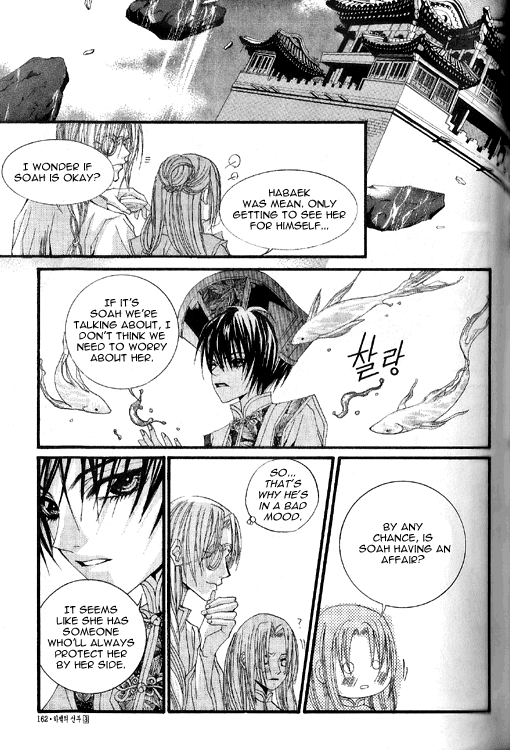 The Bride of the Water God Chapter 20 page 14 - Chapter 20