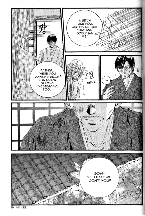 The Bride of the Water God Chapter 20 page 16 - Chapter 20