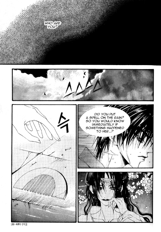 The Bride of the Water God Chapter 21 page 12 - Chapter 21