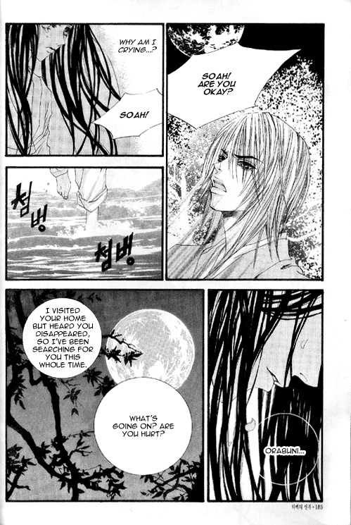 The Bride of the Water God Chapter 21 page 17 - Chapter 21