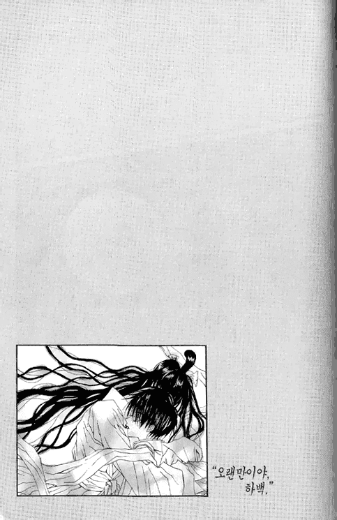 The Bride of the Water God Chapter 21 page 3 - Chapter 21