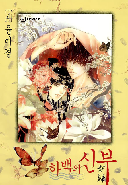 The Bride of the Water God Chapter 22 page 3 - Chapter 22