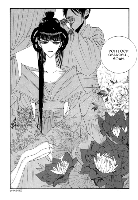 The Bride of the Water God Chapter 23 page 16 - Chapter 23