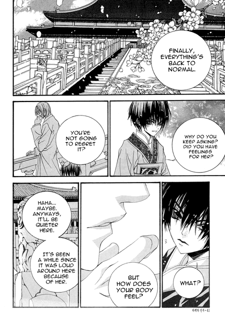 The Bride of the Water God Chapter 23 page 17 - Chapter 23