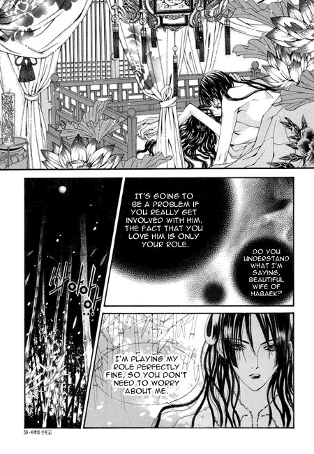 The Bride of the Water God Chapter 24 page 12 - Chapter 24