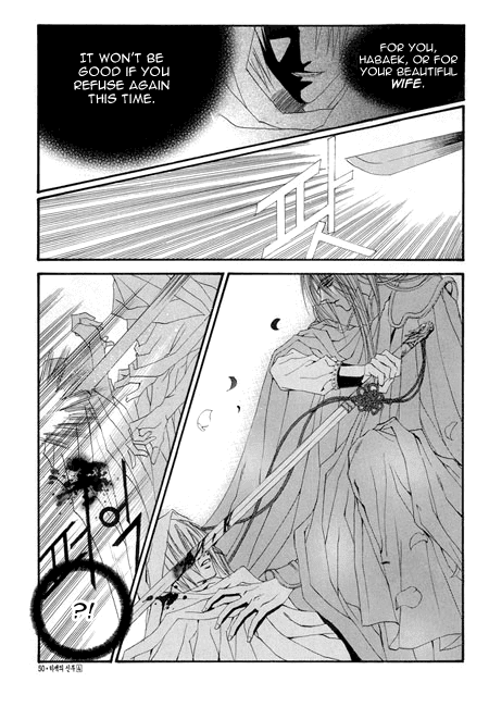 The Bride of the Water God Chapter 24 page 6 - Chapter 24