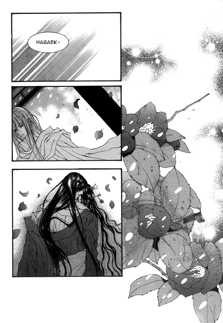 The Bride of the Water God Chapter 24 page 9 - Chapter 24