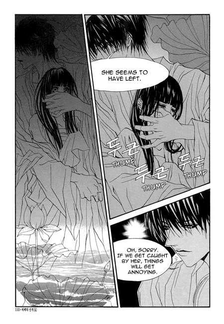 The Bride of the Water God Chapter 26 page 19 - Chapter 26