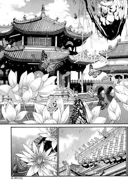 The Bride of the Water God Chapter 26 page 4 - Chapter 26