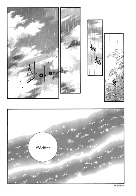 The Bride of the Water God Chapter 26 page 9 - Chapter 26