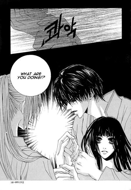 The Bride of the Water God Chapter 28 page 20 - Chapter 28