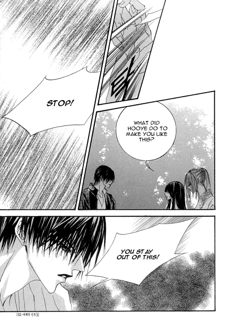 The Bride of the Water God Chapter 29 page 5 - Chapter 29