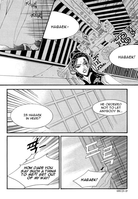 The Bride of the Water God Chapter 31 page 13 - Chapter 31