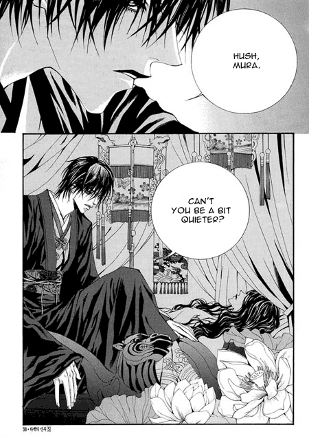The Bride of the Water God Chapter 31 page 14 - Chapter 31