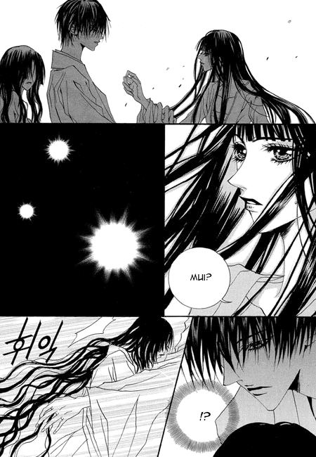 The Bride of the Water God Chapter 32 page 10 - Chapter 32