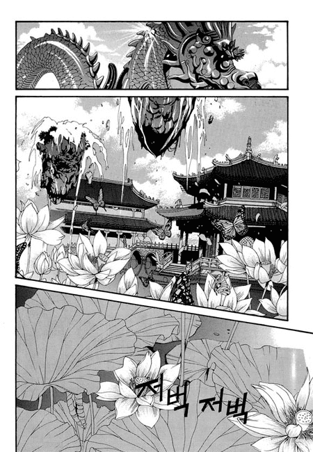 The Bride of the Water God Chapter 32 page 19 - Chapter 32